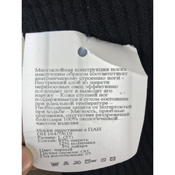 Фото: “Носки горнолыжные Mico Trekking Sock In Wool Heavy Weight Antracite”