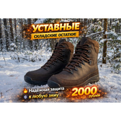 Фото: “Берцы зимние ВКПО коричневые”, купить в интернет магазине