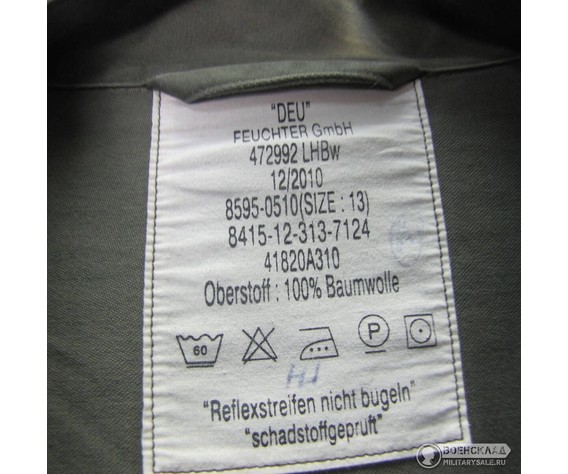 Фото: “Комбинезон механика Бундесвера”, купить в интернет магазине