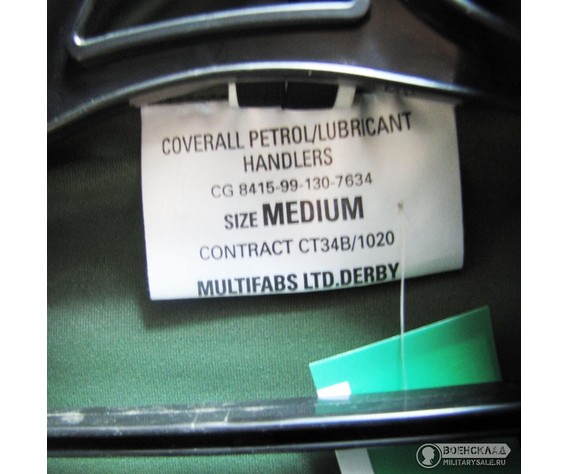 Фото: “Бензо-масло защитный комбинезон”, купить в интернет магазине