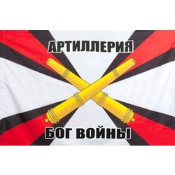 Фото: “Флаг Артиллерия 130х90 см”, купить в интернет магазине