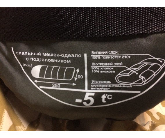 Фото: “Спальный мешок ALASKA -5°С”, купить в интернет магазине