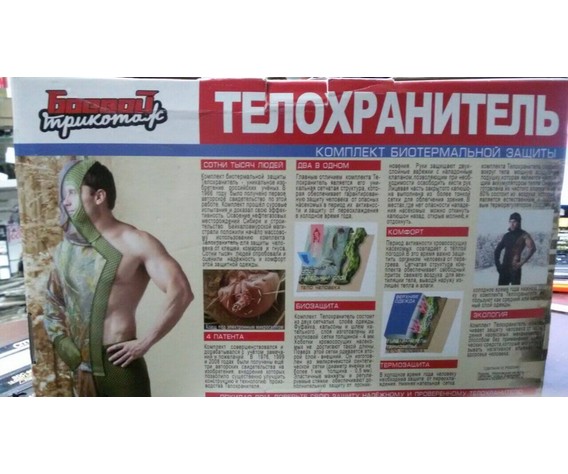 Фото: “Костюм Телохранитель-2 антимоскитный”, купить в интернет магазине
