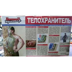 Фото: “Костюм Телохранитель-2 антимоскитный”