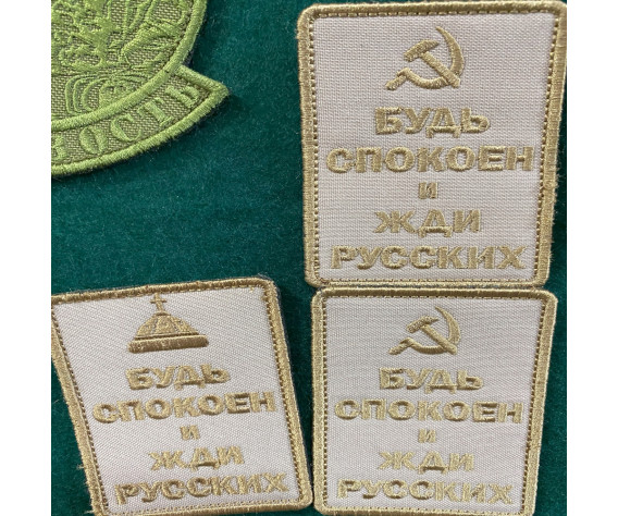 Фото: “Нашивки 300”, купить в интернет магазине