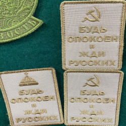 Фото: “Нашивки 300”