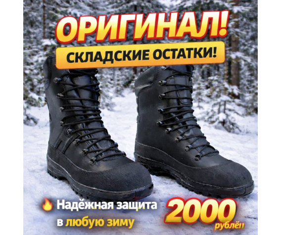 Фото: “Берцы зимние ВКПО”, купить в интернет магазине