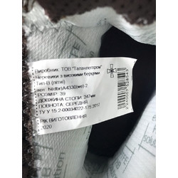 Фото: “Ботинки треккинговые Talan BRIZ MID GTX”