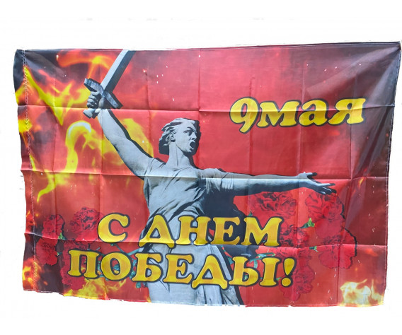 Фото: “Флаг 9 мая”, купить в интернет магазине