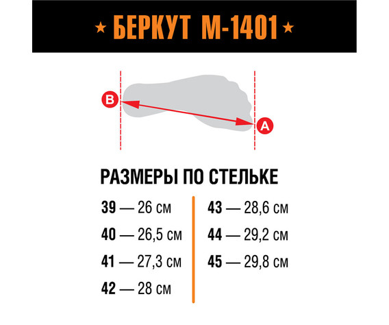 Фото: “Берцы Армада Скат М-1401, черный”, купить в интернет магазине