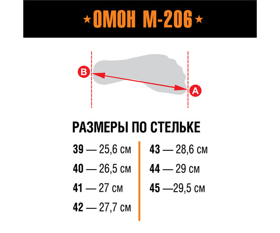 Фото: “Берцы Армада Омон М-206”, купить в интернет магазине