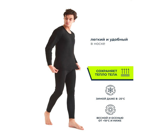 Фото: “Термобелье Halis Thermal 1слой”, купить в интернет магазине