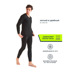 Фото: “Термобелье Halis Thermal 1слой”, купить в интернет магазине