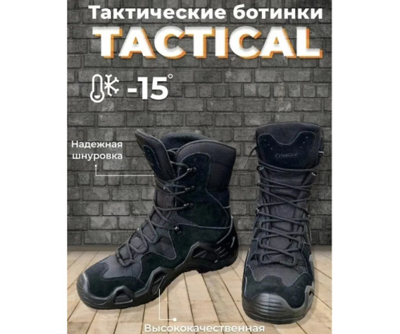 Фото: “Ботинки LOWA Zephyr высокие черные”, купить в интернет магазине