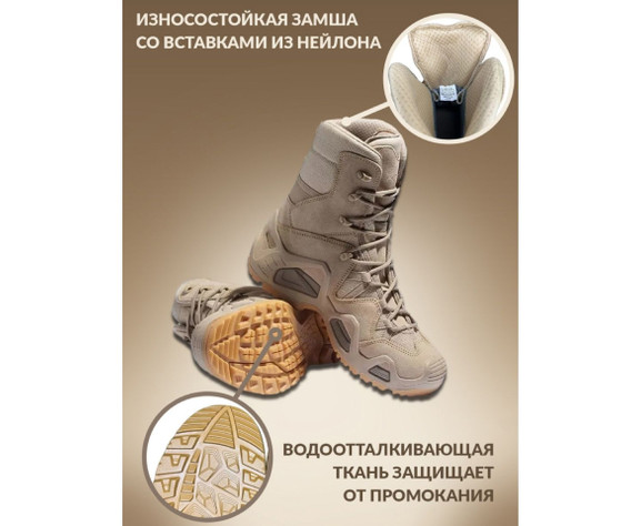 Фото: “Ботинки LOWA Zephyr высокие бежевые”, купить в интернет магазине