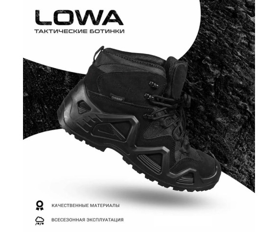 Фото: “Ботинки LOWA Zephyr средние черные”, купить в интернет магазине