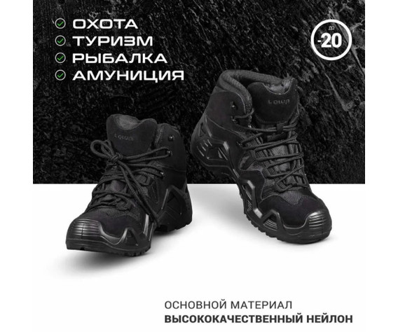 Фото: “Ботинки LOWA Zephyr средние черные”, купить в интернет магазине
