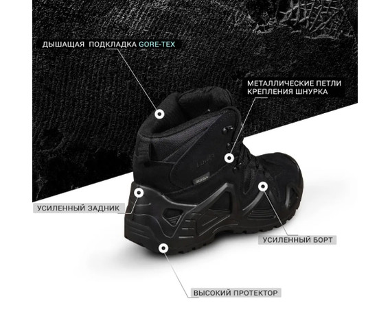 Фото: “Ботинки LOWA Zephyr средние черные”, купить в интернет магазине