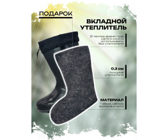 Фото: “Сапоги резиновые ТУ 38.106.172-88”, купить в интернет магазине